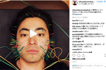 山田孝之さんが美容鍼灸の動画を公開（AcuPOP）より